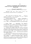 Научная статья на тему 'К вопросу о специфике репродукции вируса лейкоза крупного рогатого скота и методов его выявления'