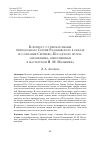 Научная статья на тему 'К ВОПРОСУ О СПИСКАХ ИКОНЫ ПРЕПОДОБНОГО СЕРГИЯ РАДОНЕЖСКОГО В ОКЛАДЕ ИЗ СОБРАНИЯ СЕРГИЕВО-ПОСАДСКОГО МУЗЕЯЗАПОВЕДНИКА, ВЫПОЛНЕННЫХ В МАСТЕРСКОЙ И. М. МАЛЫШЕВА'