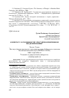 Научная статья на тему 'К вопросу о сплошности сред при когнитивном моделировании'