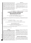 Научная статья на тему 'К вопросу о способах формирования одноствольной илеостомы'