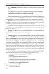 Научная статья на тему 'К вопросу о способах преступного уклонения от уплаты налогов и (или) сборов'