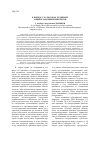 Научная статья на тему 'К вопросу о способах судебной защиты законных интересов'