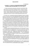 Научная статья на тему 'К вопросу о способах языковой репрезентации ритмической организации структуры текста'