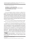 Научная статья на тему 'К вопросу о способностях, профпригодности и профессиональном психологическом отборе'