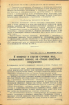 Научная статья на тему 'К вопросу о спуске сточных вод, содержащих свинец, на общие очистные сооружения'