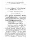 Научная статья на тему 'К вопросу о сравнении экспериментальных и расчетных характеристик короткого замыкания дискового стержневого ЭСГ'