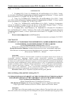 Научная статья на тему 'К вопросу о стабильности контингента занимающихся дзюдо в спортивно-оздоровительных группах ДЮСШ'