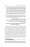 Научная статья на тему 'К вопросу о стадии возбуждения уголовного дела и роли в ней прокурора'