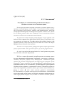 Научная статья на тему 'К вопросу о становлении и развитии института аренды земли в отечественном праве'