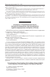 Научная статья на тему 'К вопросу о становлении института экспертной инициативы при производстве судебно-медицинских экспертиз в России'