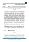 Научная статья на тему 'К ВОПРОСУ О СТАНОВЛЕНИИ КОНЦЕПТА "ПРАВОСЛАВНАЯ ЦИВИЛИЗАЦИЯ"'