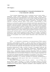 Научная статья на тему 'К вопросу о становлении мусульманской обрядности: страсти вокруг «Киблы»'