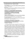 Научная статья на тему 'К вопросу о становлении национально-гражданской идентичности российской молодежи в условиях глобальных социокультурных трансформаций начала ХХI века'