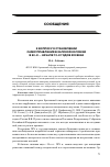 Научная статья на тему 'К вопросу о становлении самоуправления в Капской колонии в 60-х - начале 70-х годов XIX века'