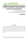 Научная статья на тему 'К вопросу о становлении системы здравоохранения в российской провинции ХVIII — первой половины ХIХ вв. В контексте истории повседневности (по материалам Смоленской губернии)'