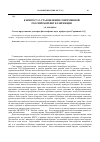 Научная статья на тему 'К вопросу о становлении современной российской интеллигенции'