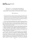 Научная статья на тему 'К вопросу о становлении церковных и церковно-государственных учреждений: межконфессиональный и миссионерский аспекты'