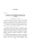 Научная статья на тему 'К вопросу о становлении в России отрасли по переработке, утилизации и обезврежению отходов'