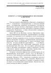 Научная статья на тему 'К вопросу о становлении высшего образования во Вьетнаме'