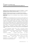 Научная статья на тему 'К вопросу о статистическом моделировании надежности'