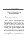 Научная статья на тему 'К вопросу о статусе адвербиальных компликаторов в синтаксической системе русского языка'