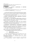 Научная статья на тему 'К вопросу о статусе альтератов в системе итальянского языка'