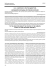 Научная статья на тему 'К вопросу о статусе депутата Народной скупщины Республики Сербия'