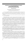 Научная статья на тему 'К вопросу о статусе французского языка в королевстве Марокко в контексте Франкофонии'