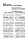 Научная статья на тему 'К вопросу о статусе Конституционного Суда Российской Федерации'