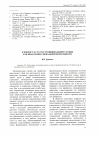 Научная статья на тему 'К вопросу о статусе муниципальной службы как вида профессиональной деятельности'