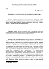 Научная статья на тему 'К вопросу о статусе текстов по популярной психологии'