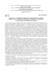 Научная статья на тему 'К вопросу о степени изученности политических аспектов межгосударственных отношений Таджикистана в период становления его внешней политики'