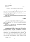 Научная статья на тему 'К вопросу о стилистике Жития Антония Дымского'