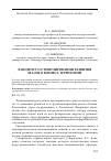 Научная статья на тему 'К вопросу о стимулировании развития малого бизнеса территорий'