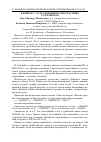 Научная статья на тему 'К вопросу о страховании от несчастных случаев в РК'