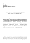 Научная статья на тему 'К вопросу о стратегическом противодействии экстремизму как социальному феномену: постановка и анализ проблемы'