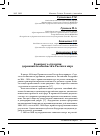 Научная статья на тему 'К вопросу о стратегии дорожной безопасности в России и мире'