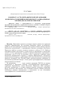 Научная статья на тему 'К вопросу о стратиграфической детализации конкских отложений Борисфенского залива (Южная Украина) по фауне моллюсков'