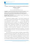 Научная статья на тему 'К вопросу о стробоскопии при исследовании двигательной активности цилиарного аппарата'