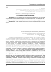 Научная статья на тему 'К вопросу о структуре доказательства и об ошибках логики доказывания'