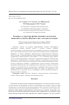 Научная статья на тему 'К вопросу о структуре фауны наземных моллюсков заповедного участка «Ямская степь» в позднем голоцене'