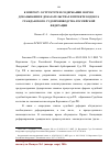 Научная статья на тему 'К вопросу о структуре и содержании норм о доказывании и доказательствах в Проекте кодекса гражданского судопроизводства Российской Федерации'