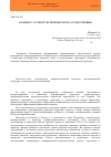 Научная статья на тему 'К вопросу о структуре петербургского судостроения'