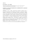 Научная статья на тему 'К вопросу о структуре психического развития детей с задержкой экспрессивной речи'