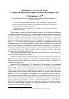 Научная статья на тему 'К вопросу о структуре современной билингвальной личности'