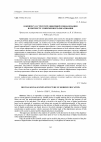 Научная статья на тему 'К ВОПРОСУ О СТРУКТУРЕ ЦИФРОВОЙ СОЦИАЛИЗАЦИИ В КОНТЕКСТЕ СОВРЕМЕННОГО ОБРАЗОВАНИЯ'