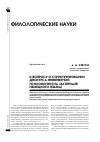 Научная статья на тему 'К вопросу о структурировании дискурса инженерной психологии (на материале немецкого языка)'