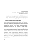 Научная статья на тему 'К вопросу о структурной маргинальности в российском обществе'