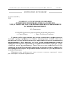 Научная статья на тему 'К вопросу о структурной организации периферических нервов плечевого сплетения у представителей классов земноводные и пресмыкающиеся в сравнительном аспекте'