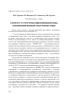 Научная статья на тему 'К вопросу о структурных видоизменениях воды под влиянием внешней и внутренней среды'